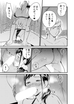 Page 18 of Kyonyuu JK Series 7 Jimiko no Hiyori ga Kyokushou Mizugi ni Kigaetara......!?