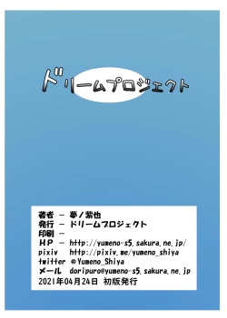 Page 22 of Nemuri Hime no Gaichuu Yuugi