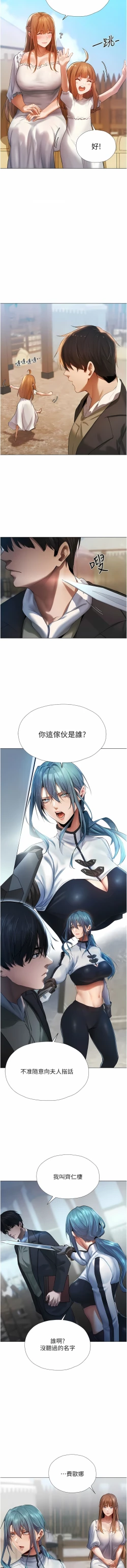 Page 103 of Milf Hunting in Another World | 人妻猎人 | 人妻獵人