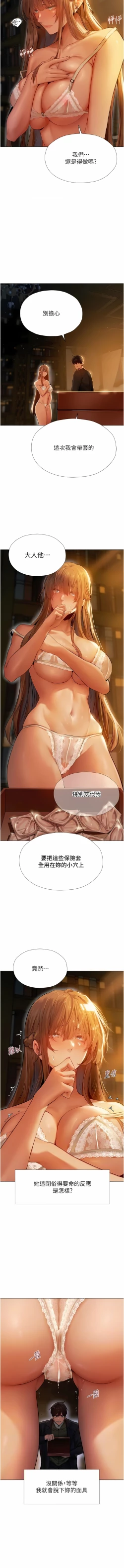 Page 115 of Milf Hunting in Another World | 人妻猎人 | 人妻獵人