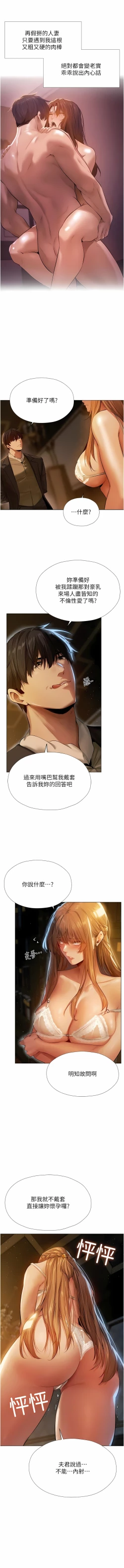 Page 116 of Milf Hunting in Another World | 人妻猎人 | 人妻獵人