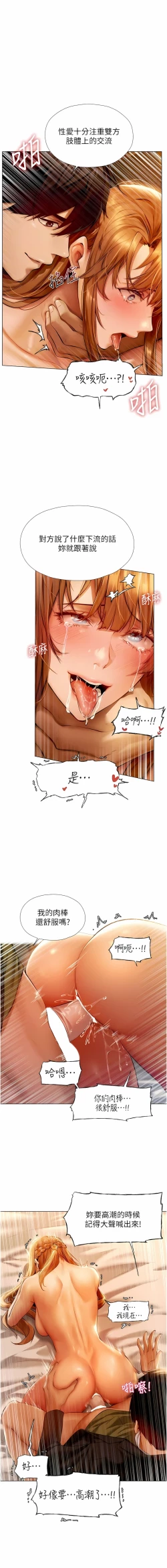 Page 129 of Milf Hunting in Another World | 人妻猎人 | 人妻獵人