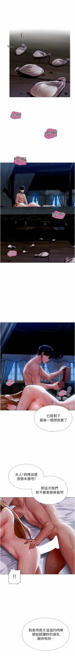 Page 131 of Milf Hunting in Another World | 人妻猎人 | 人妻獵人