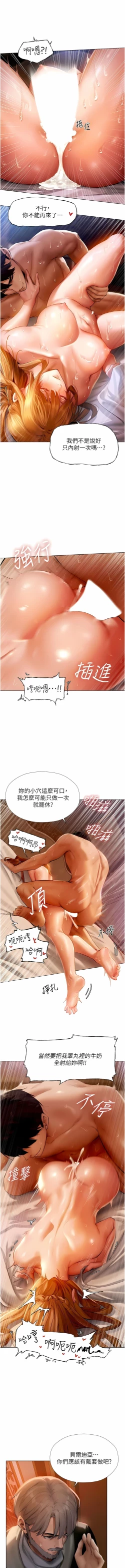 Page 137 of Milf Hunting in Another World | 人妻猎人 | 人妻獵人