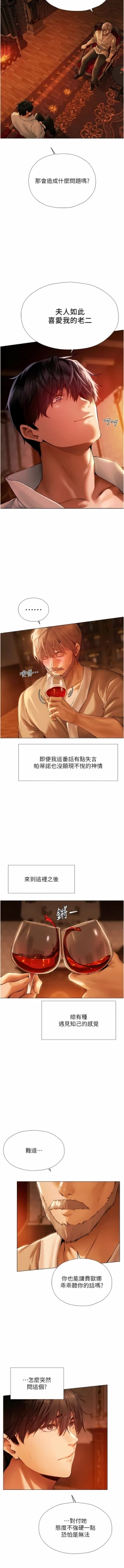 Page 157 of Milf Hunting in Another World | 人妻猎人 | 人妻獵人