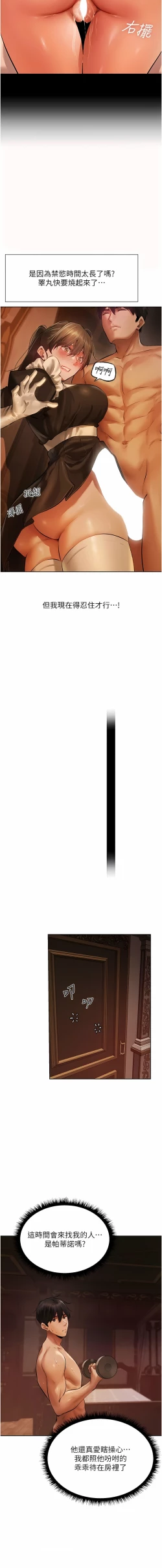 Page 167 of Milf Hunting in Another World | 人妻猎人 | 人妻獵人