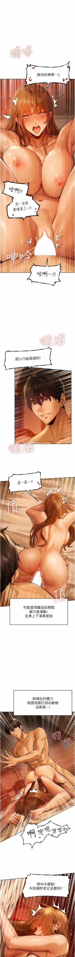 Page 176 of Milf Hunting in Another World | 人妻猎人 | 人妻獵人