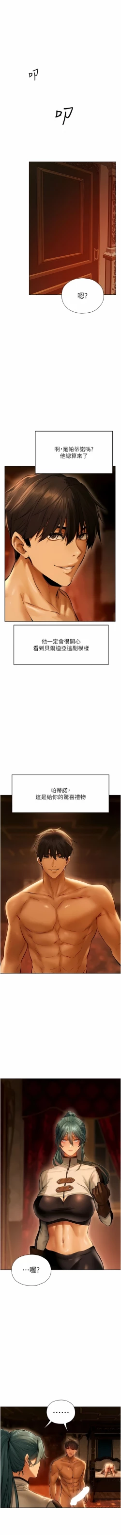 Page 181 of Milf Hunting in Another World | 人妻猎人 | 人妻獵人