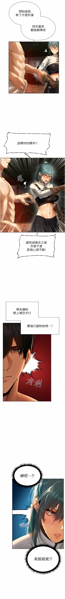 Page 185 of Milf Hunting in Another World | 人妻猎人 | 人妻獵人