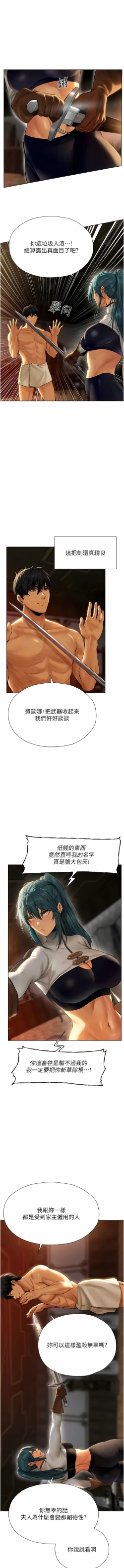 Page 186 of Milf Hunting in Another World | 人妻猎人 | 人妻獵人