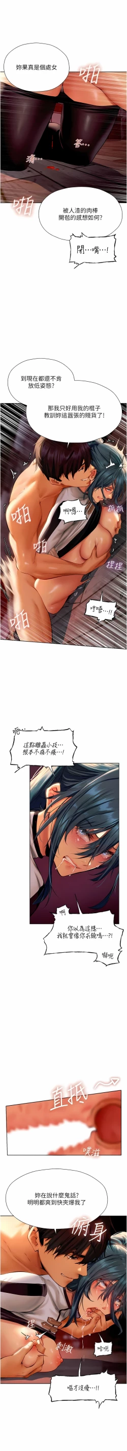 Page 202 of Milf Hunting in Another World | 人妻猎人 | 人妻獵人