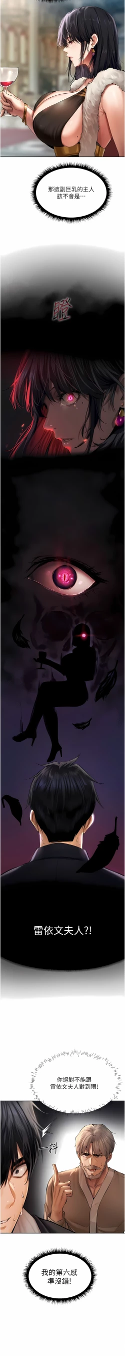 Page 221 of Milf Hunting in Another World | 人妻猎人 | 人妻獵人