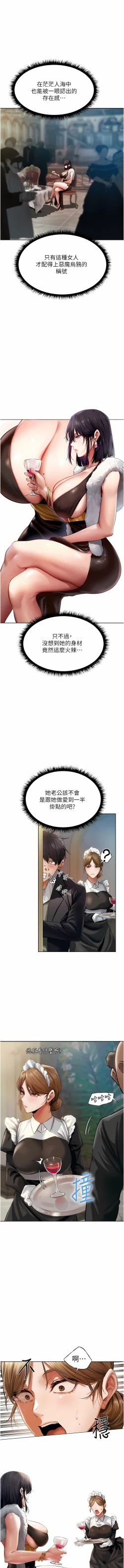 Page 222 of Milf Hunting in Another World | 人妻猎人 | 人妻獵人