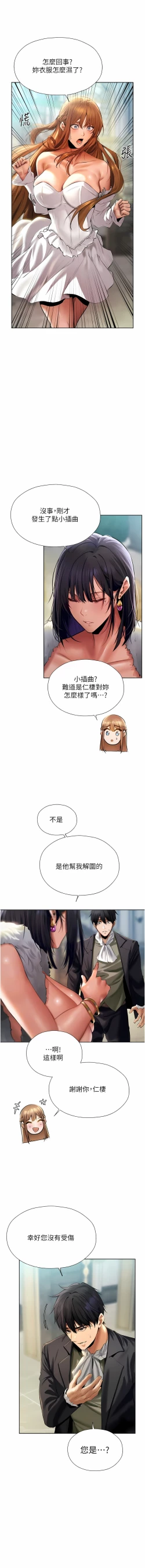 Page 226 of Milf Hunting in Another World | 人妻猎人 | 人妻獵人