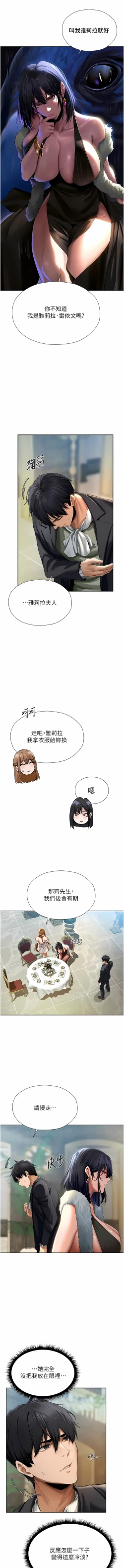 Page 227 of Milf Hunting in Another World | 人妻猎人 | 人妻獵人