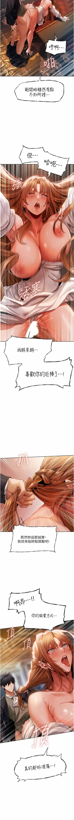 Page 239 of Milf Hunting in Another World | 人妻猎人 | 人妻獵人