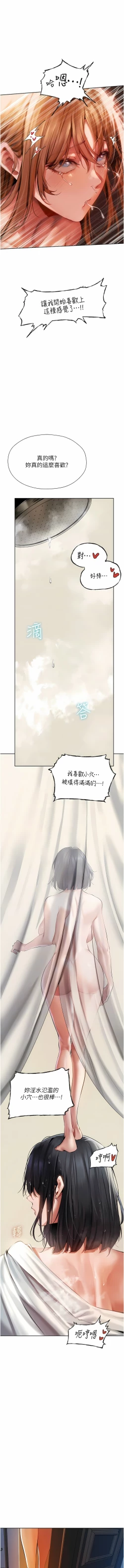 Page 240 of Milf Hunting in Another World | 人妻猎人 | 人妻獵人