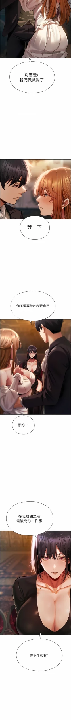 Page 249 of Milf Hunting in Another World | 人妻猎人 | 人妻獵人