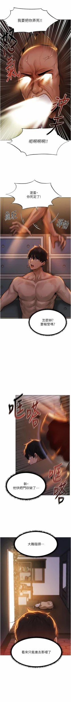 Page 24 of Milf Hunting in Another World | 人妻猎人 | 人妻獵人