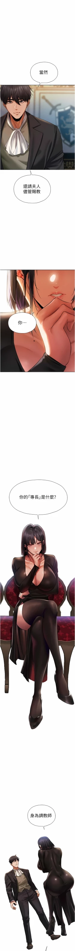 Page 252 of Milf Hunting in Another World | 人妻猎人 | 人妻獵人