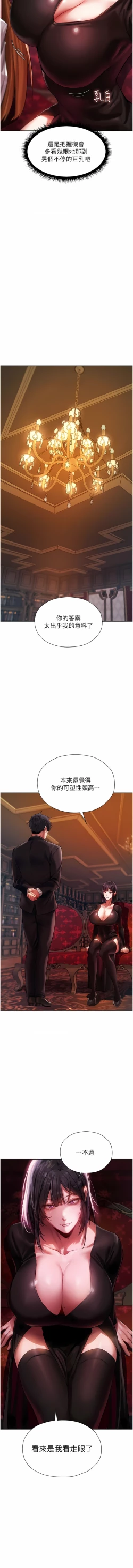 Page 256 of Milf Hunting in Another World | 人妻猎人 | 人妻獵人