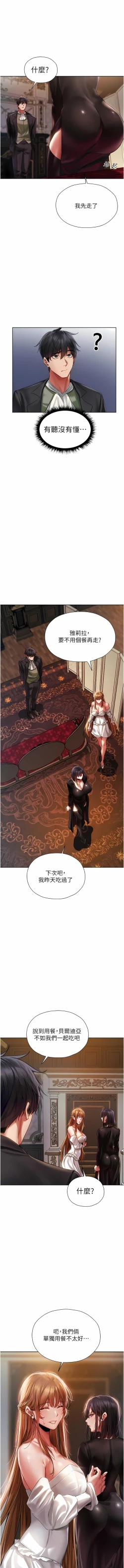 Page 257 of Milf Hunting in Another World | 人妻猎人 | 人妻獵人