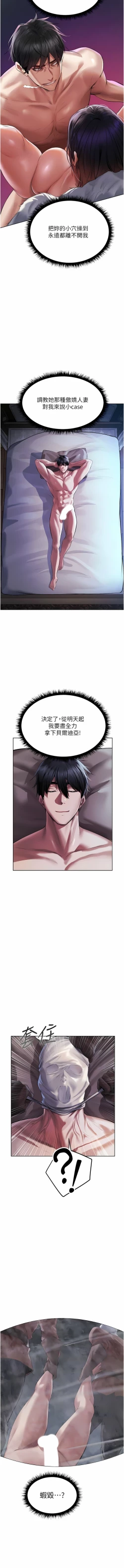 Page 259 of Milf Hunting in Another World | 人妻猎人 | 人妻獵人