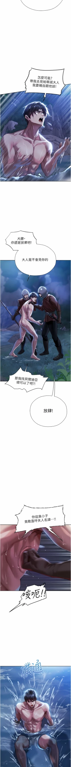 Page 261 of Milf Hunting in Another World | 人妻猎人 | 人妻獵人