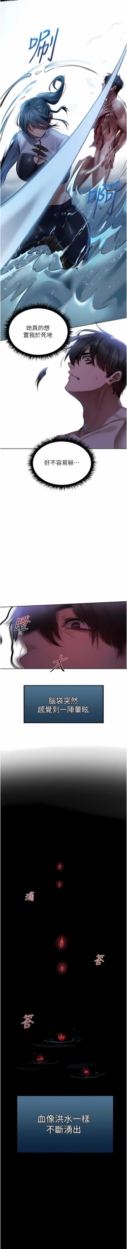 Page 269 of Milf Hunting in Another World | 人妻猎人 | 人妻獵人