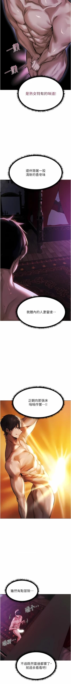 Page 37 of Milf Hunting in Another World | 人妻猎人 | 人妻獵人