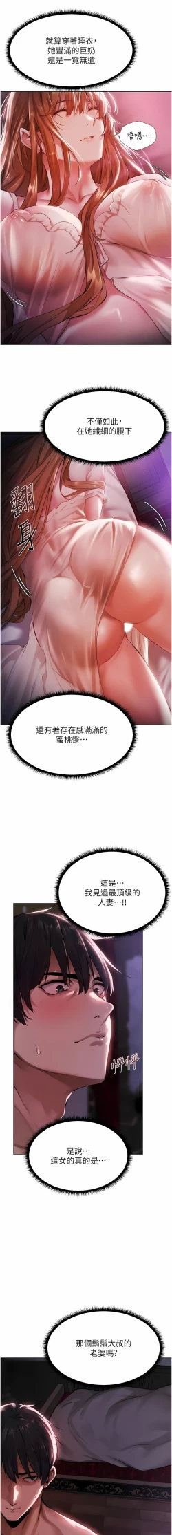 Page 39 of Milf Hunting in Another World | 人妻猎人 | 人妻獵人