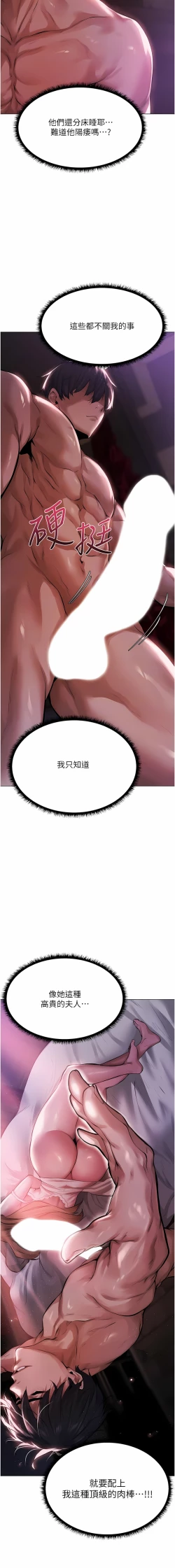 Page 40 of Milf Hunting in Another World | 人妻猎人 | 人妻獵人