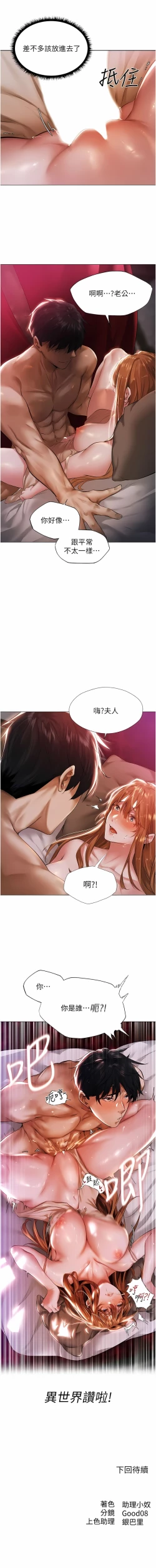 Page 52 of Milf Hunting in Another World | 人妻猎人 | 人妻獵人