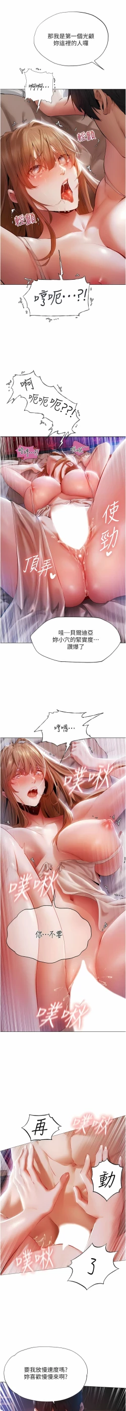 Page 57 of Milf Hunting in Another World | 人妻猎人 | 人妻獵人