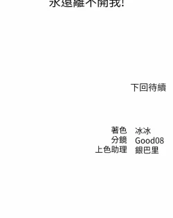 Page 91 of Milf Hunting in Another World | 人妻猎人 | 人妻獵人