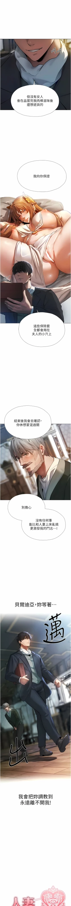 Page 92 of Milf Hunting in Another World | 人妻猎人 | 人妻獵人