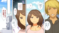 Page 11 of Netorarete Ochi Yome