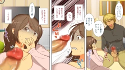 Page 12 of Netorarete Ochi Yome