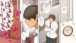 Page 34 of Netorarete Ochi Yome