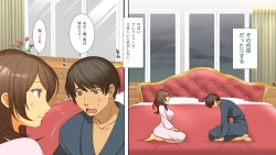 Page 6 of Netorarete Ochi Yome