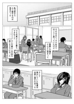 Page 4 of Inran Kanojo =InChara dakedo Inran na Kanojo ga Netorareru made~