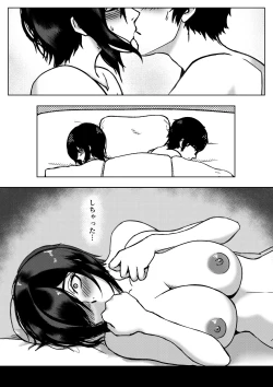 Page 7 of Inran Kanojo =InChara dakedo Inran na Kanojo ga Netorareru made~