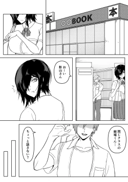 Page 8 of Inran Kanojo =InChara dakedo Inran na Kanojo ga Netorareru made~