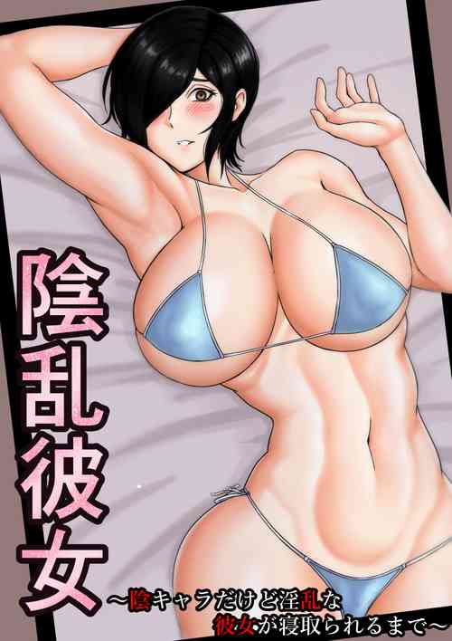 [Cockold] Inran Kanojo =InChara dakedo Inran na Kanojo ga Netorareru made~