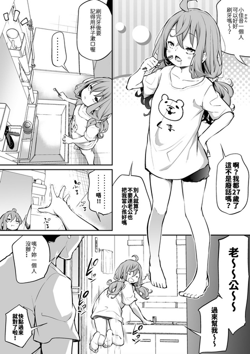 [Airandou] Shinchousa Max Fuufu 2 [Chinese] [一杯果汁火個人漢化]