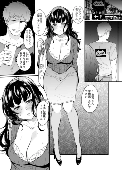 Page 2 of Hamerare Hitozuma
