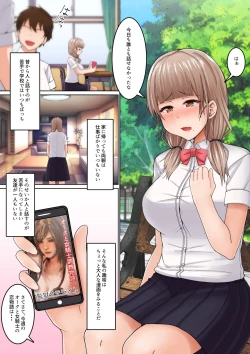 Page 2 of Seikan Massage ni Aragaenai!