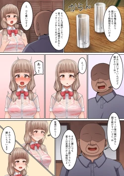 Page 7 of Seikan Massage ni Aragaenai!