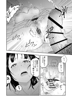 Page 16 of Inaka no Omatsuri