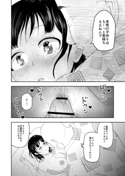 Page 24 of Inaka no Omatsuri